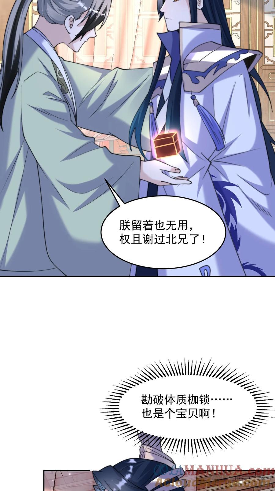 第71话 朋友妻，不客气~30