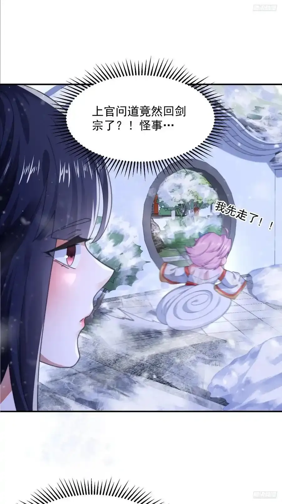 第118话 新年快乐新气象！9