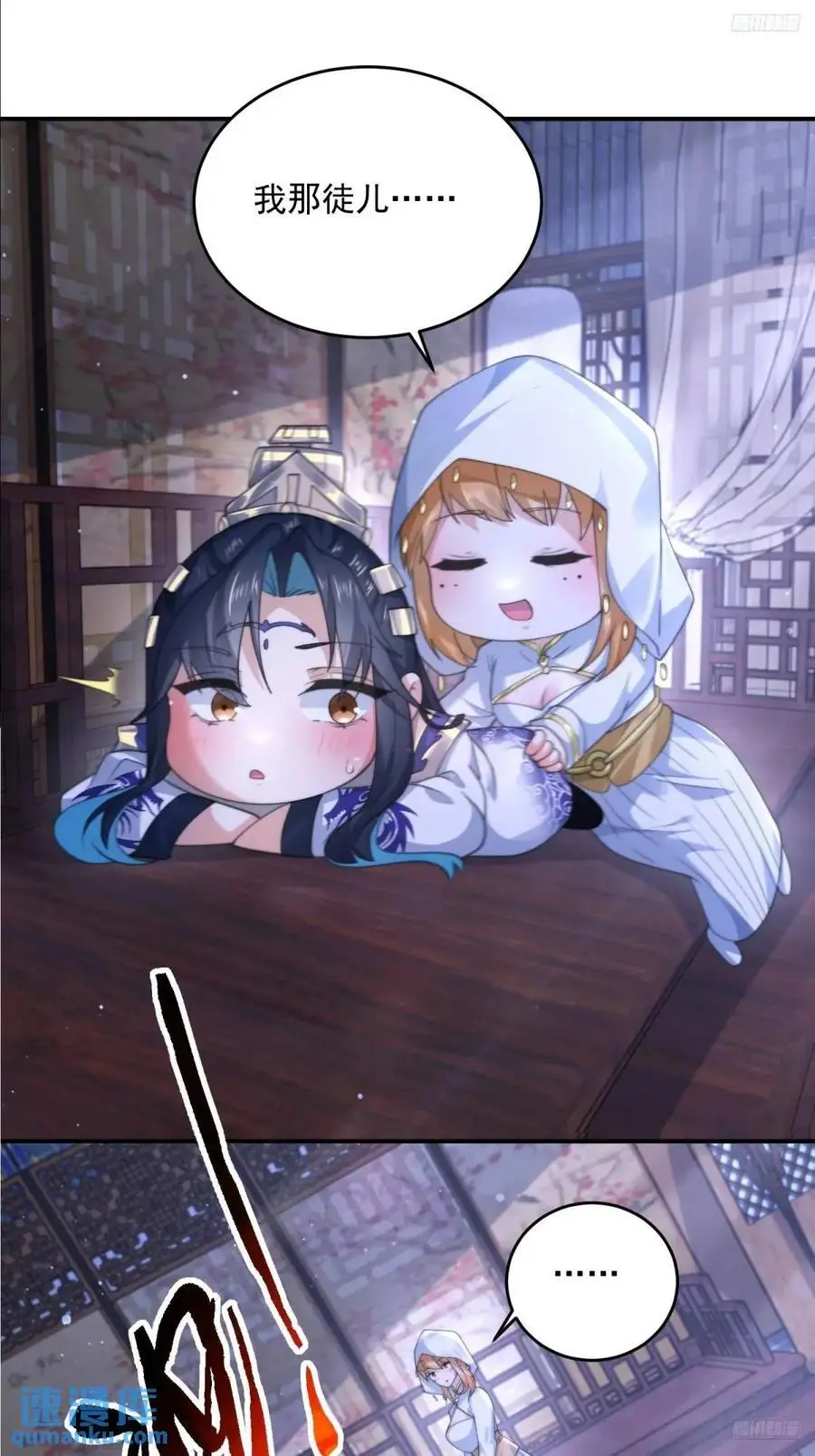 第105话 仙子等我！！11