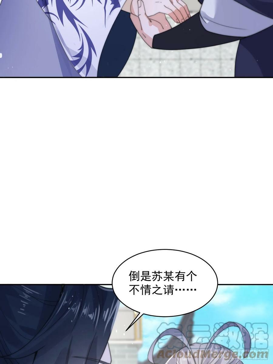 第23话 师尊不要我了！！18