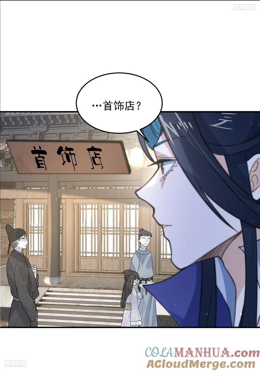 第83话 肚兜小贼！10