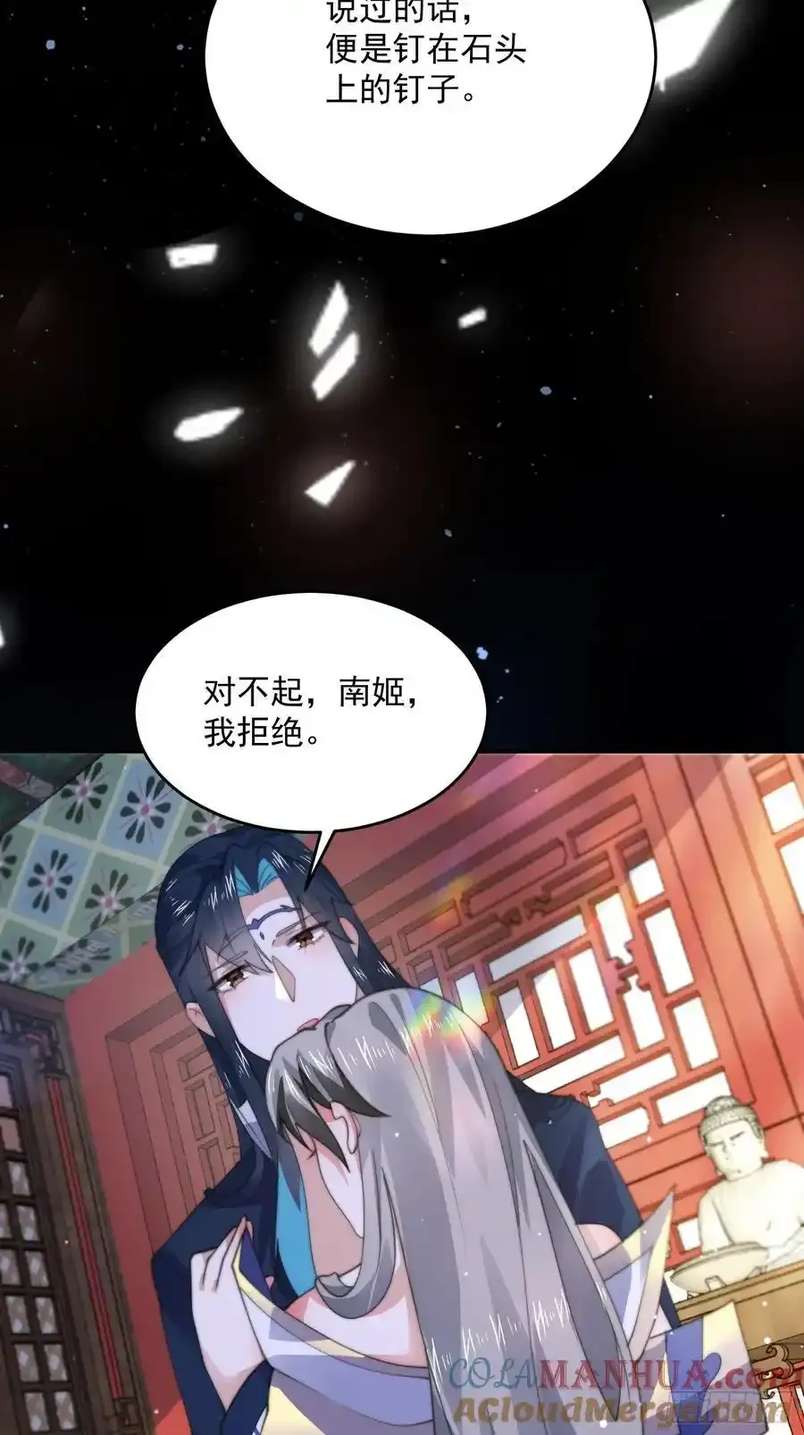 第117话 争风吃醋好痛苦！33