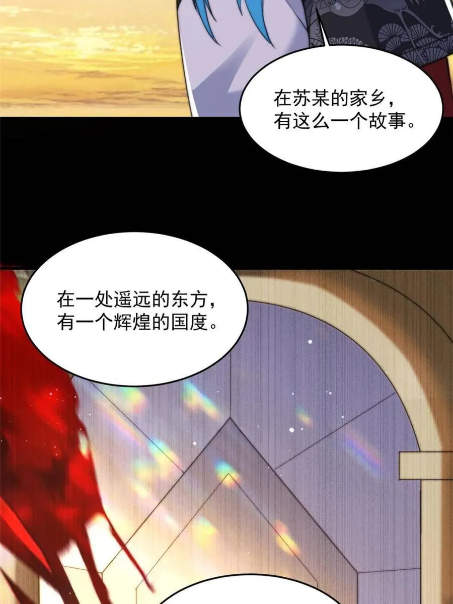 第144话 桃花树下的约定！3