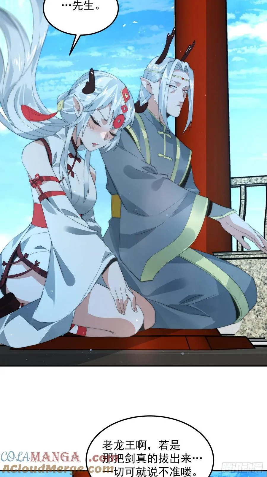 第133话 子君终于拜师啦！！36