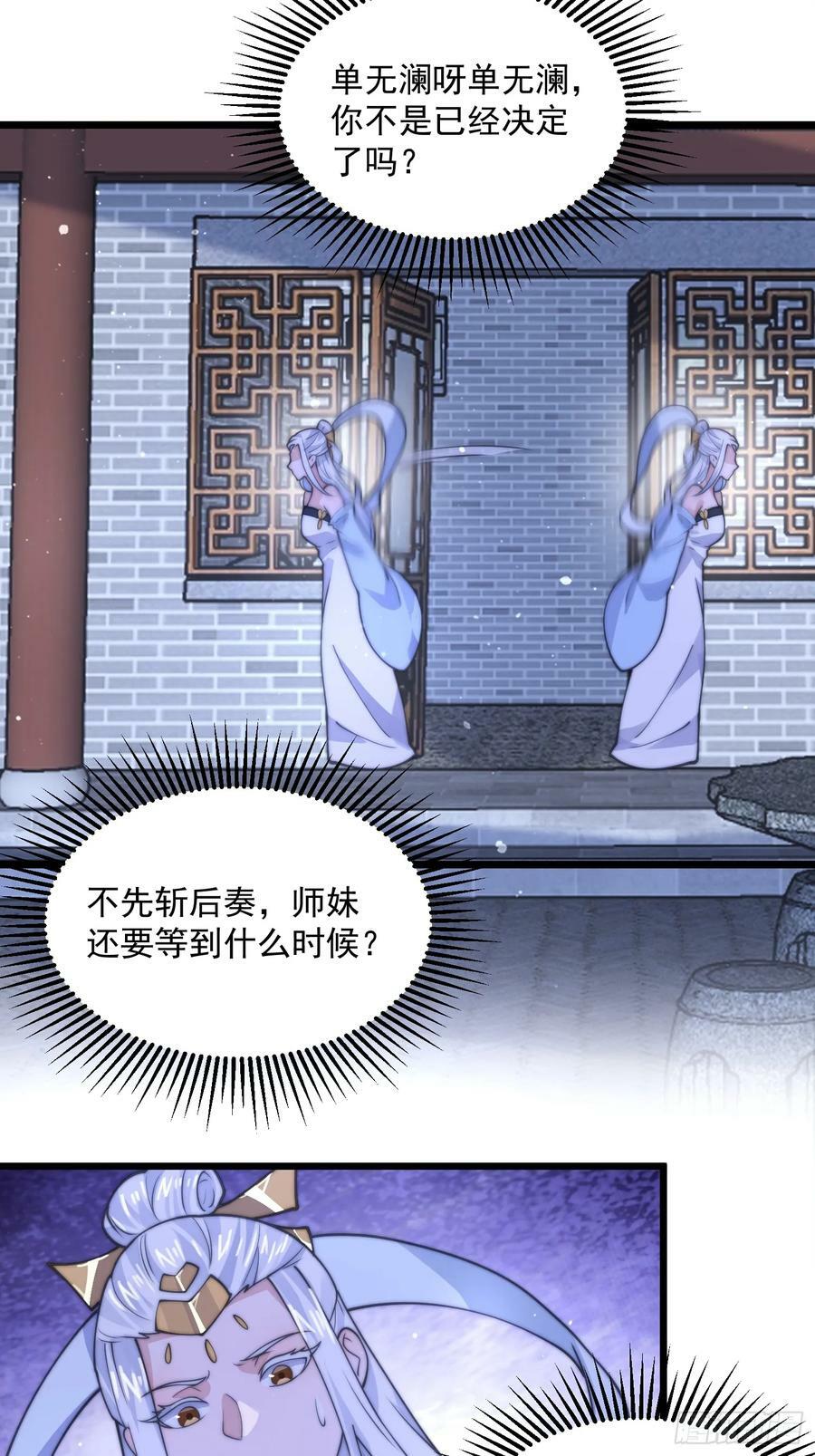 第58话 徒弟弟上了这话我爆肝37