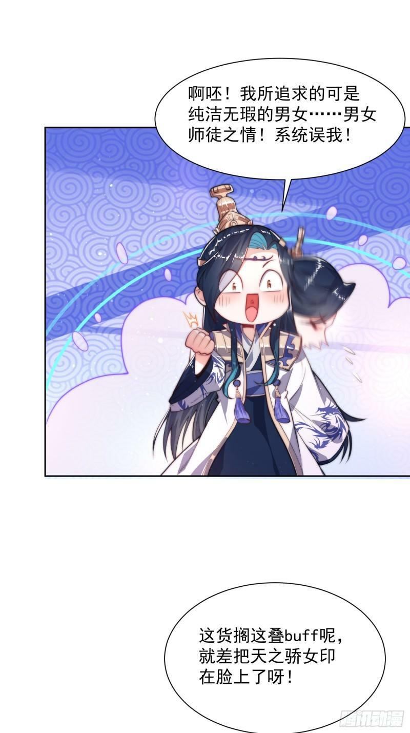 第1话 杀师尊！！！13