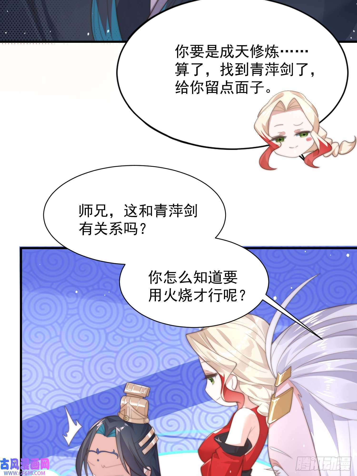 第8话 夭寿啊！祖坟里爆装备？（53P）48