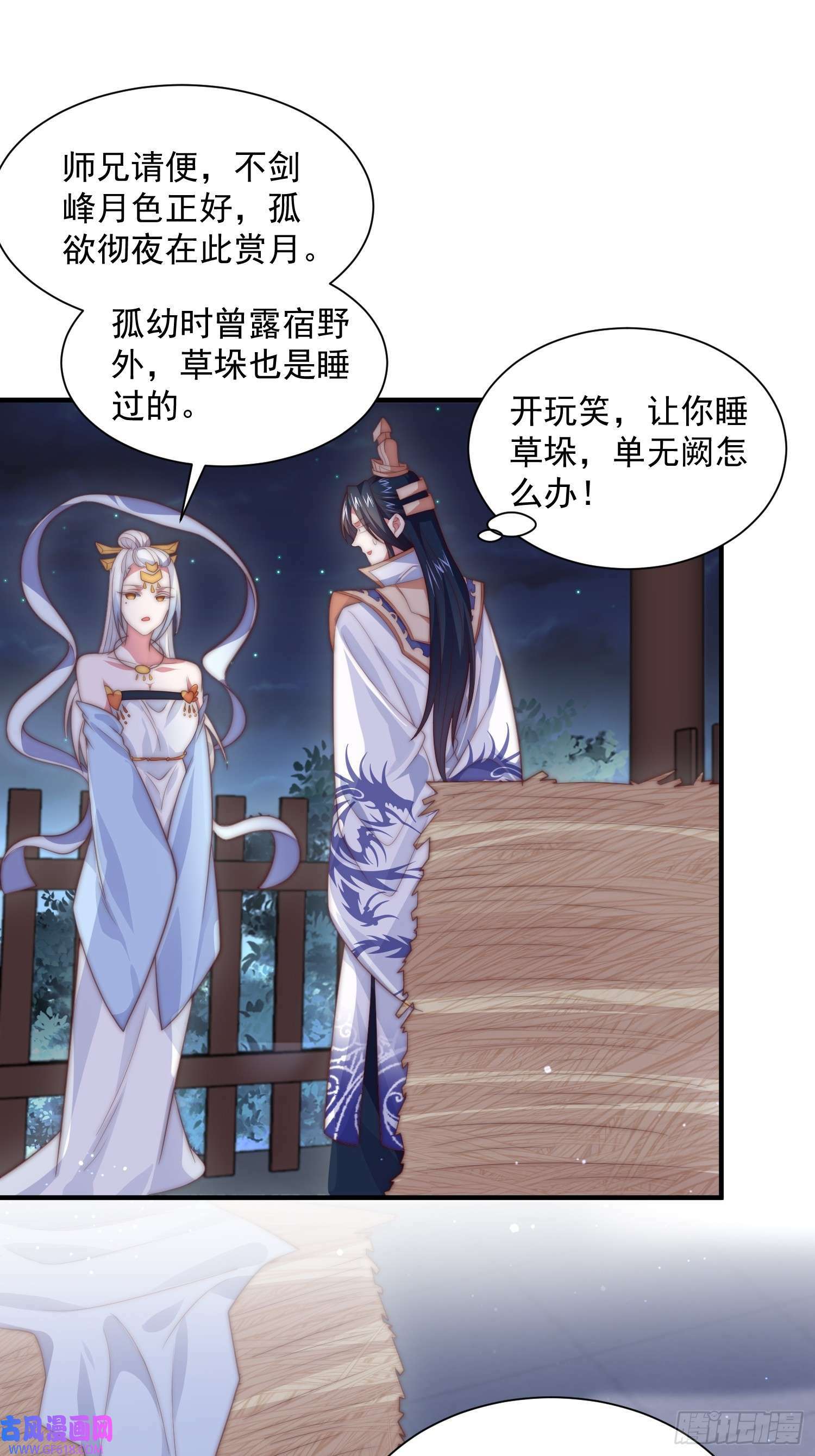 第11话 修罗场！（39P）8