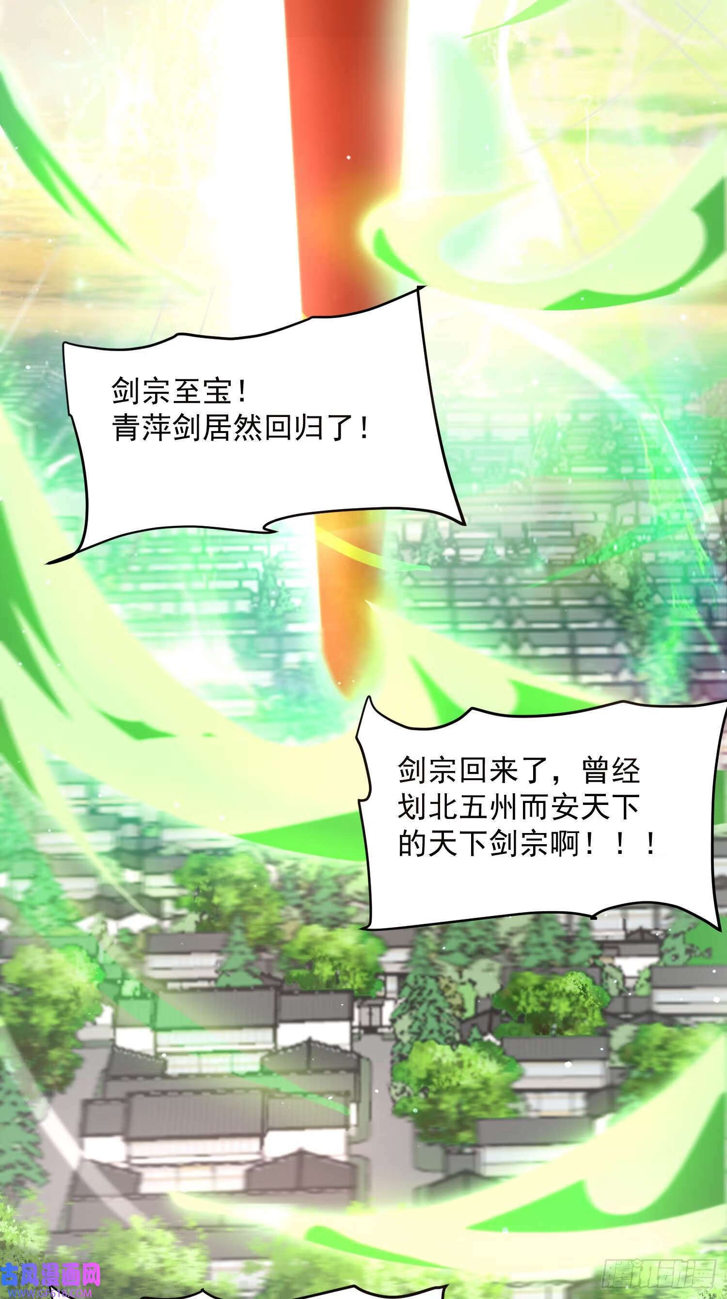 第19话 师兄的笑容由我来守护（43P）40