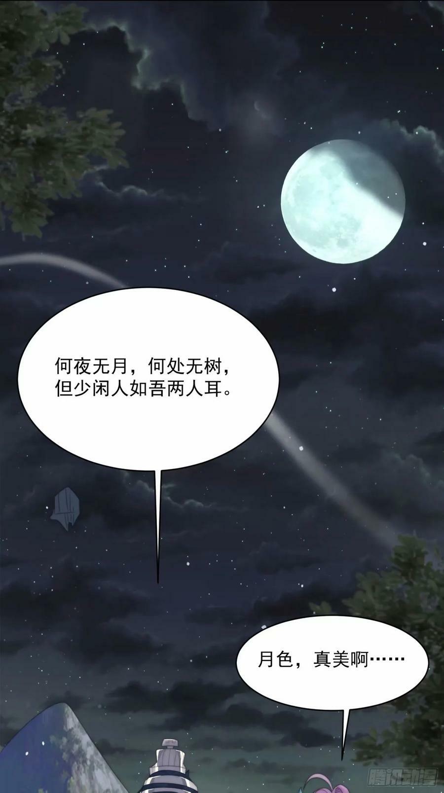 第41话 接吻不会怀孕吧？！29