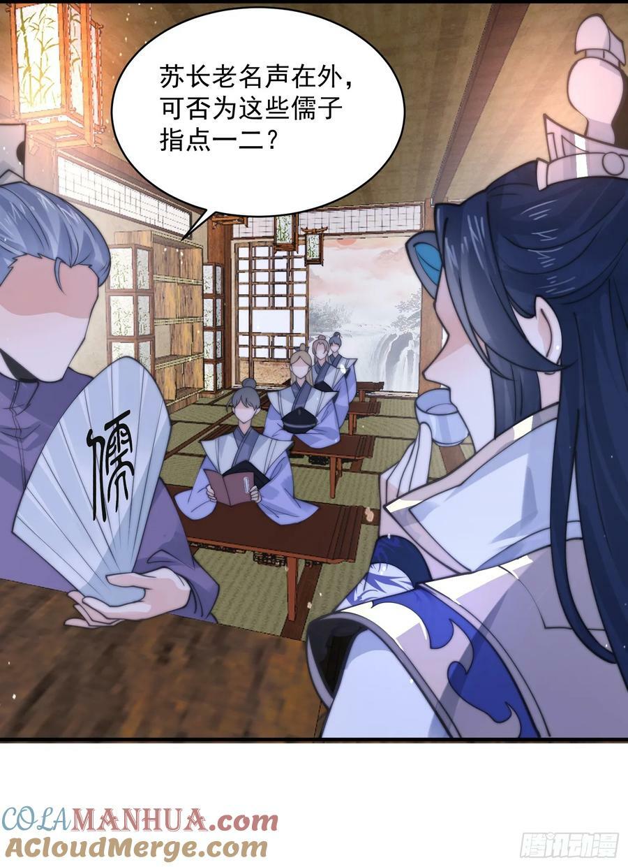 第55话 他该不会喜欢我吧？26