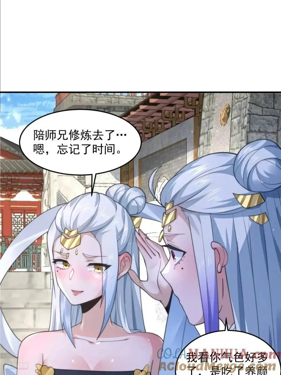第102话 那啥之后不能打架啦8