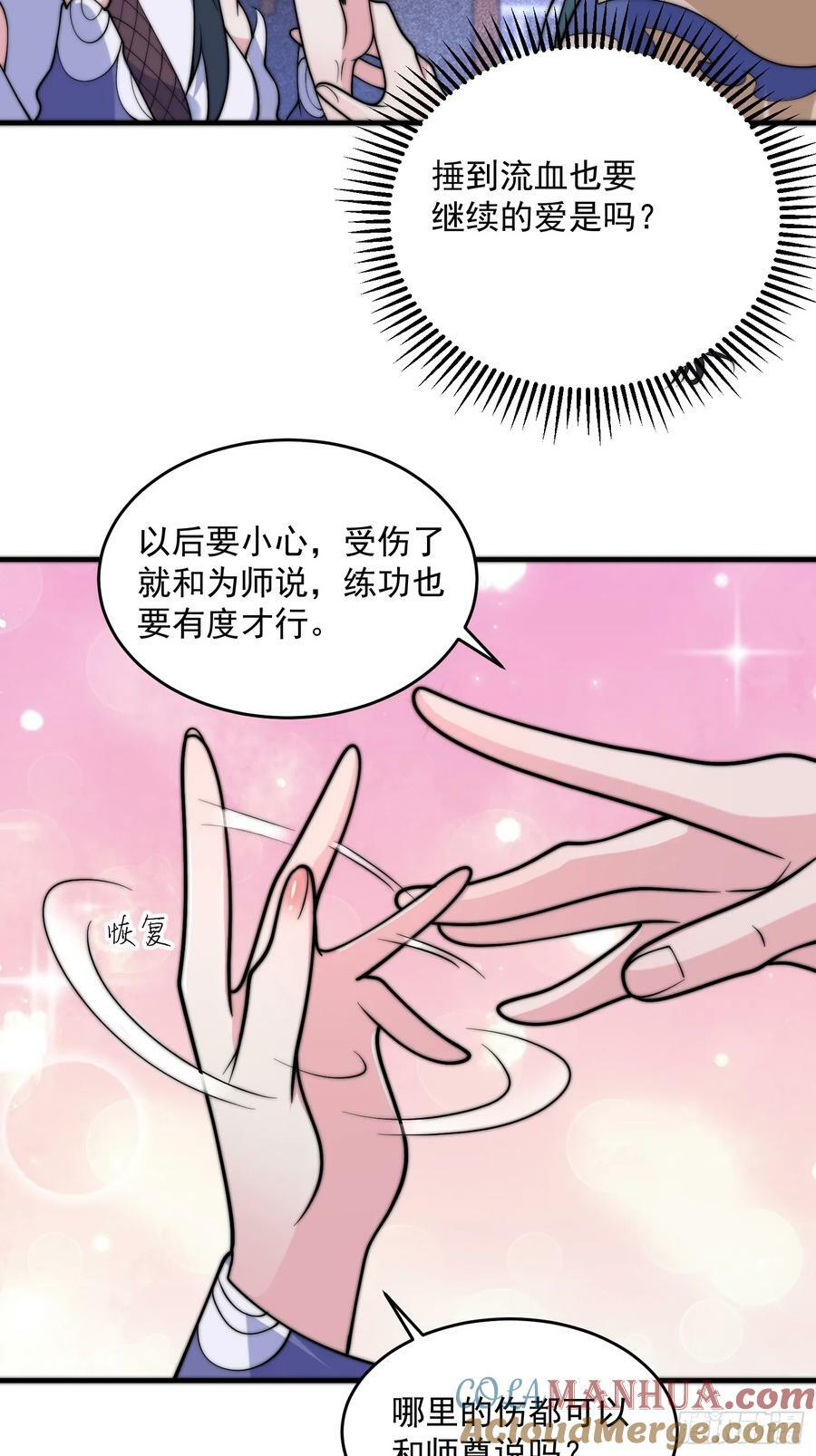 第59话 ？被逆推了？？？28