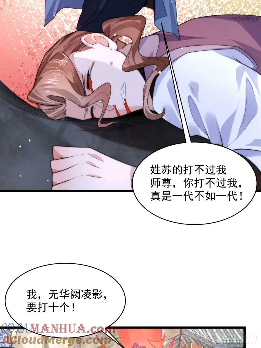 第45话 学什么不好学装X？！10