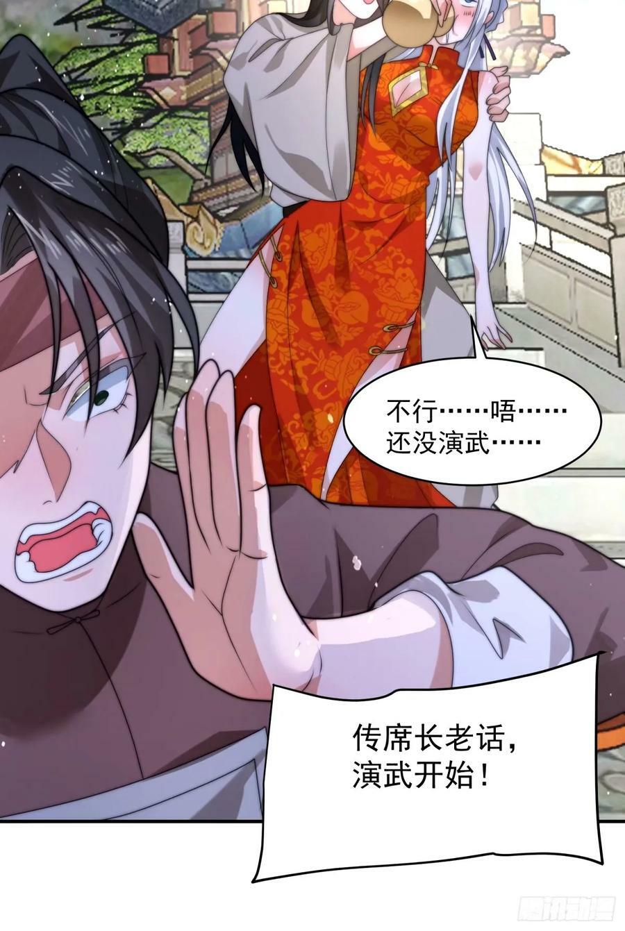 第43话 还！有！谁！！！7