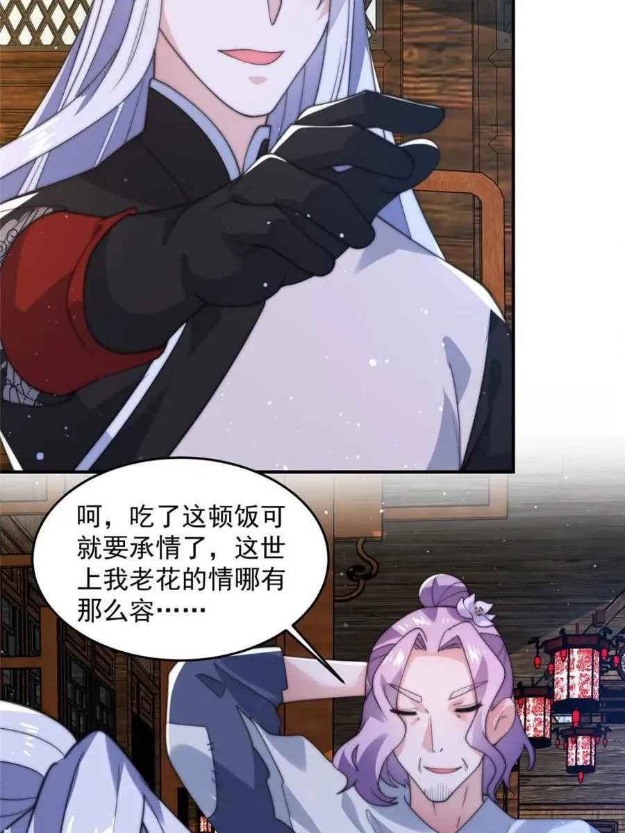 第141话 无法抑制的思念5