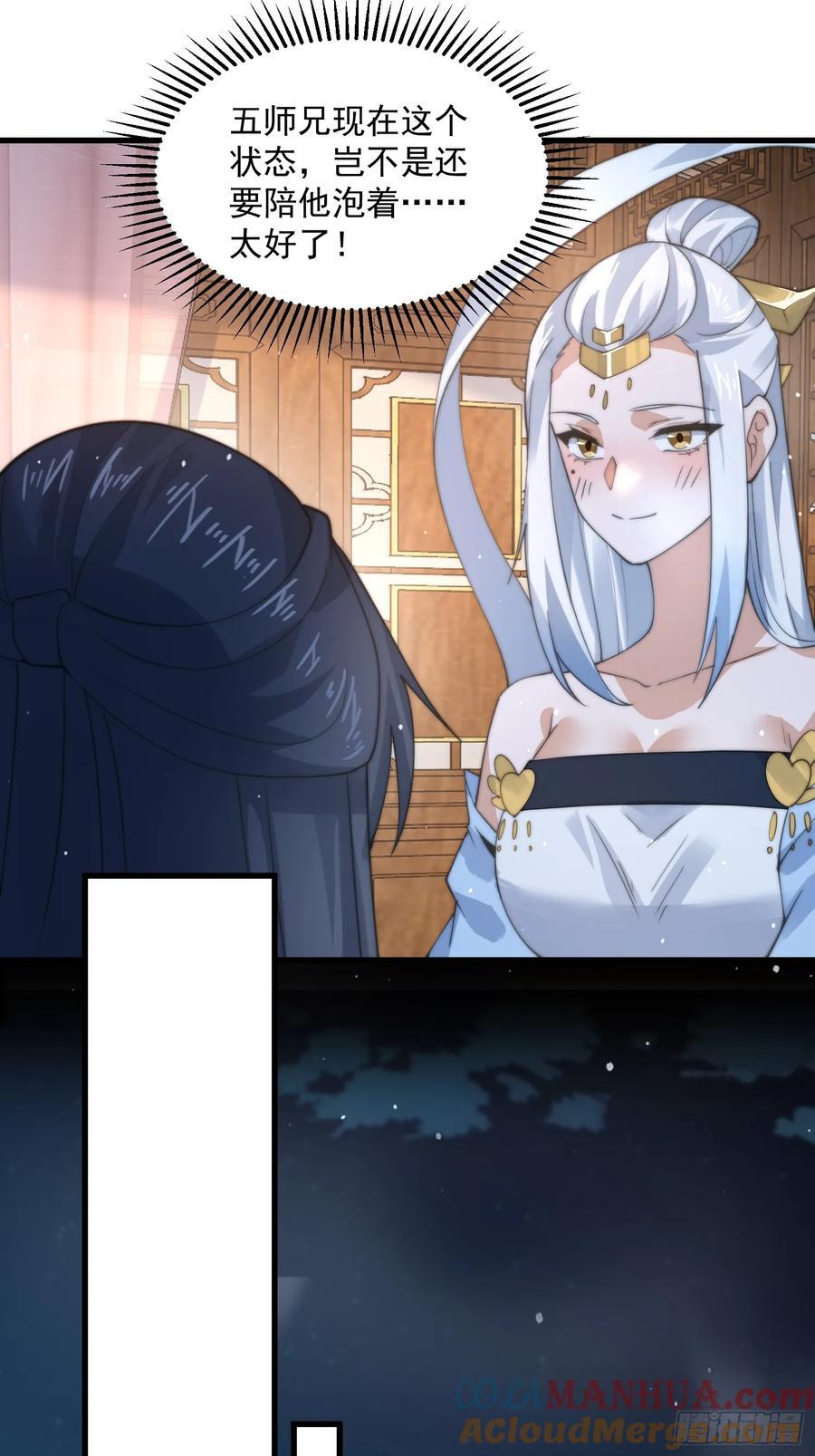 第80话 这周六共浴温泉！！26