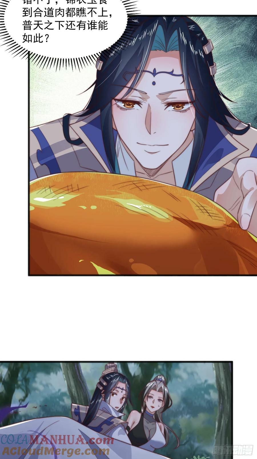 第31话 爆肝加更！！24