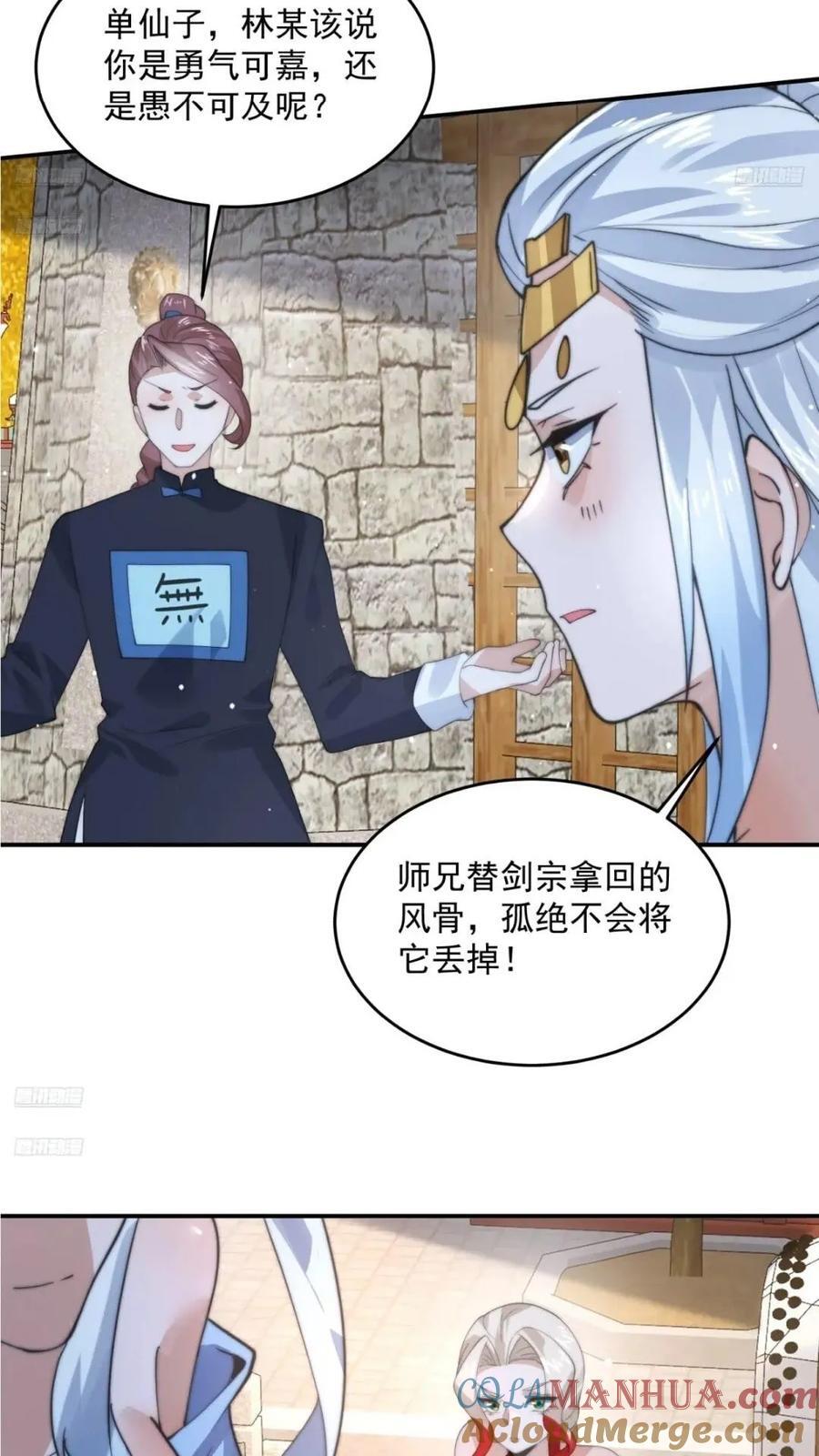第85话 打我女人？！2