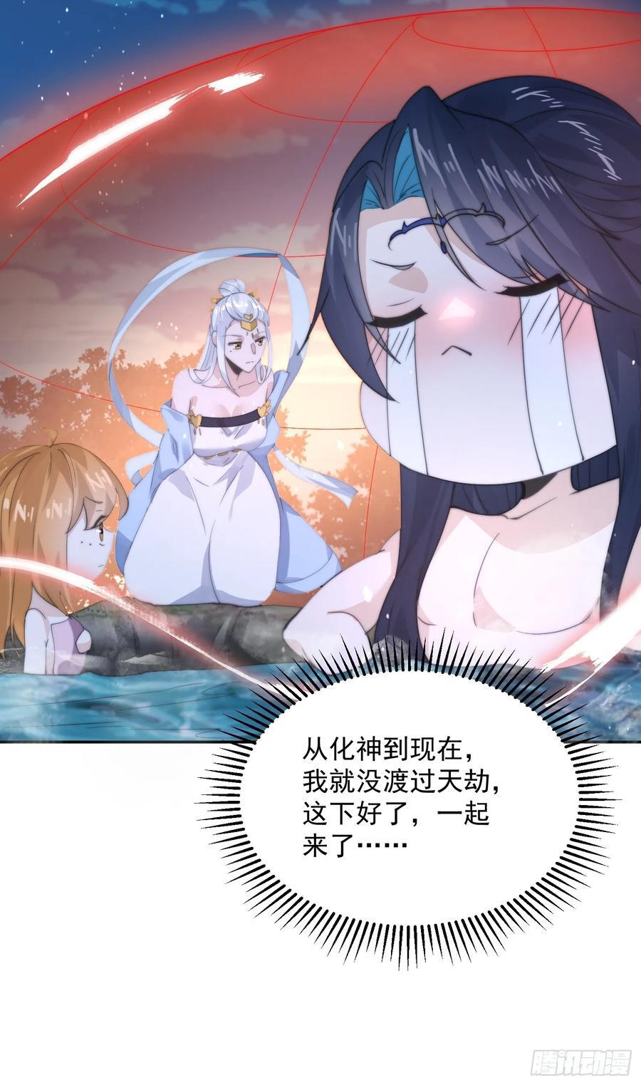 第81话 深夜艳遇~！23