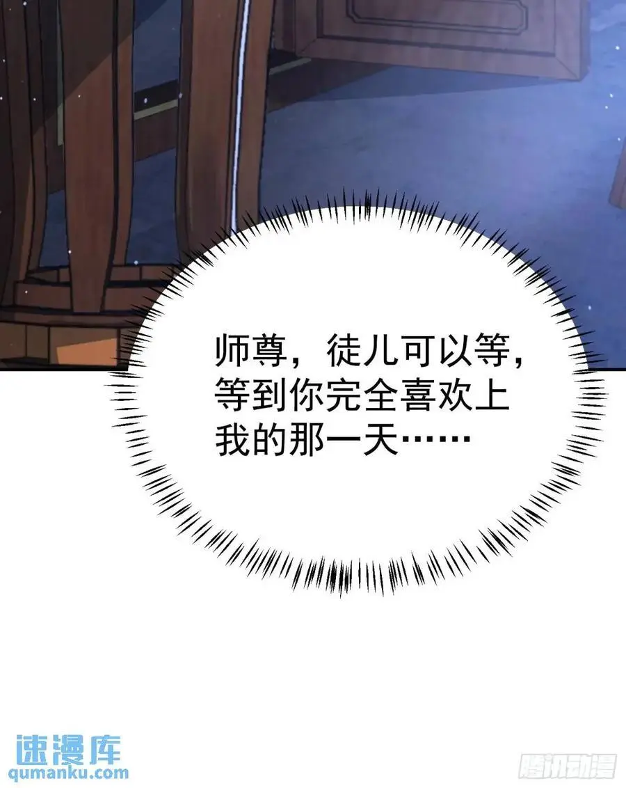 第97话 徒弟弟！危！29