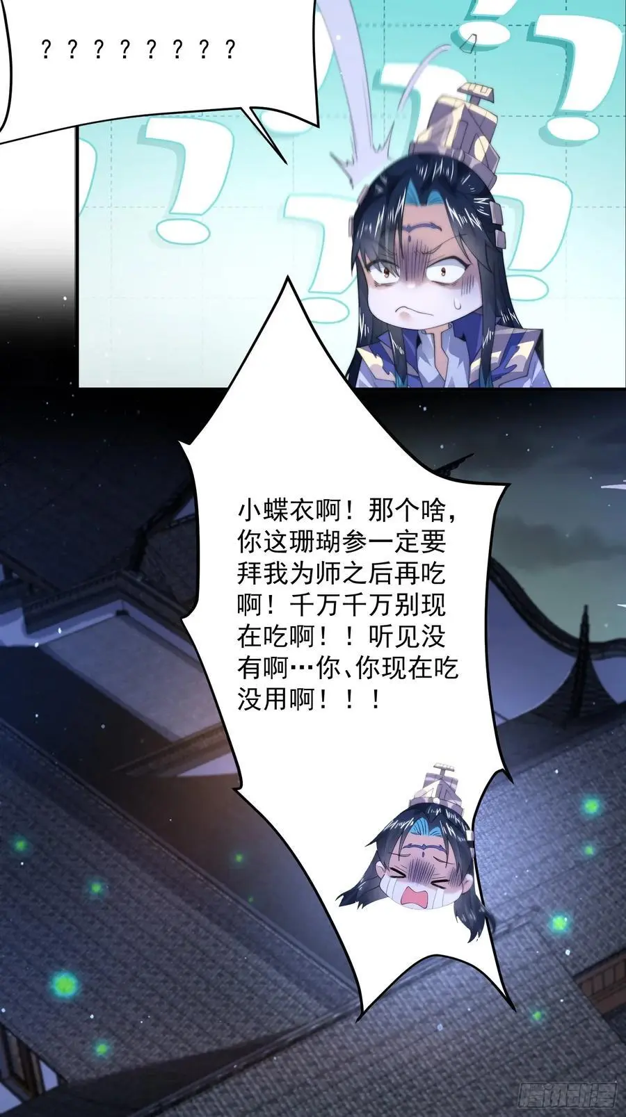 第115话 蝶衣拜师？！29