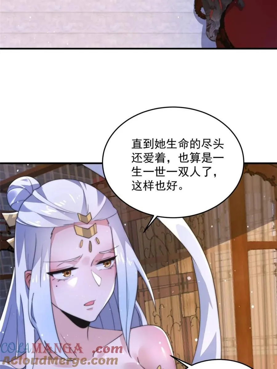 第144话 桃花树下的约定！24