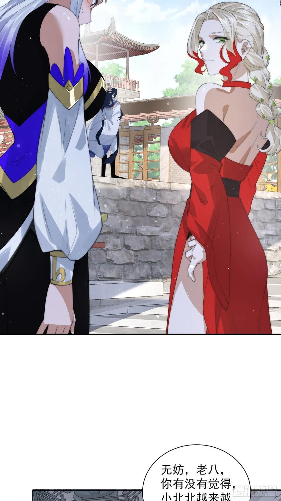 第78话 男人，不能说不行！21