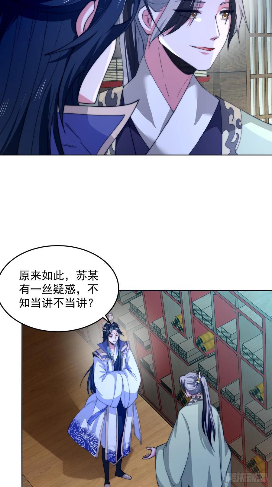 第70话 第三个徒弟弟~19