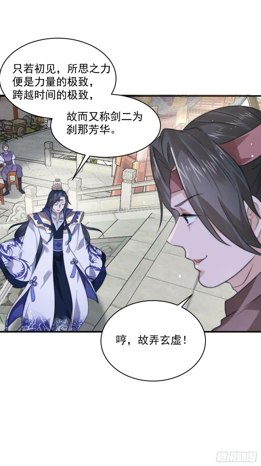 第47话 哎呀被我装到了1