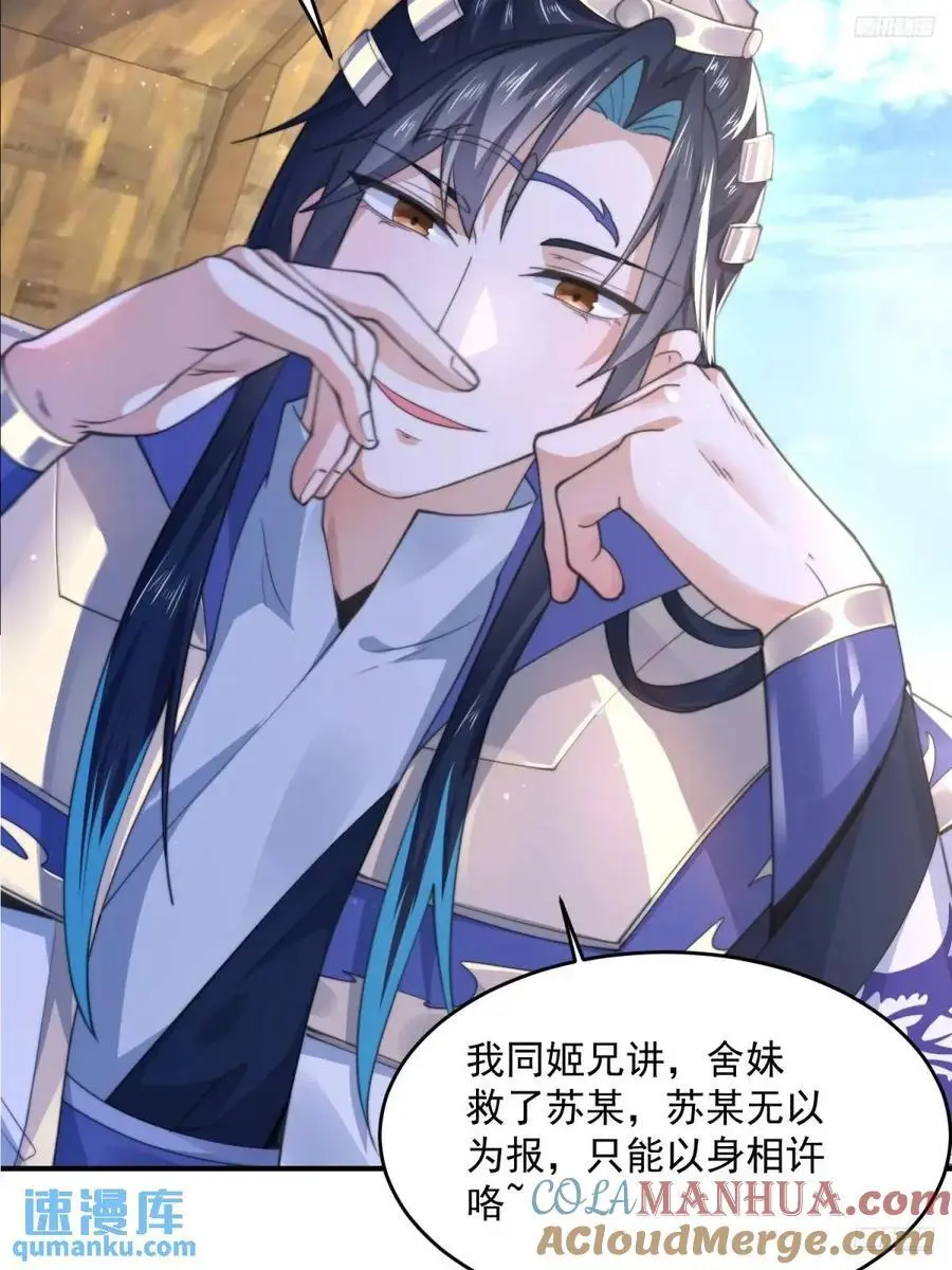 第110话 奇怪的道具出现了！6