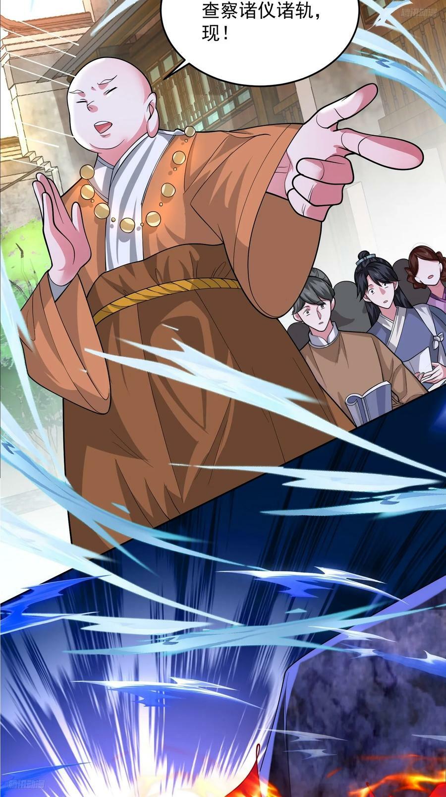 第63话 我擦前世的苏北？？5