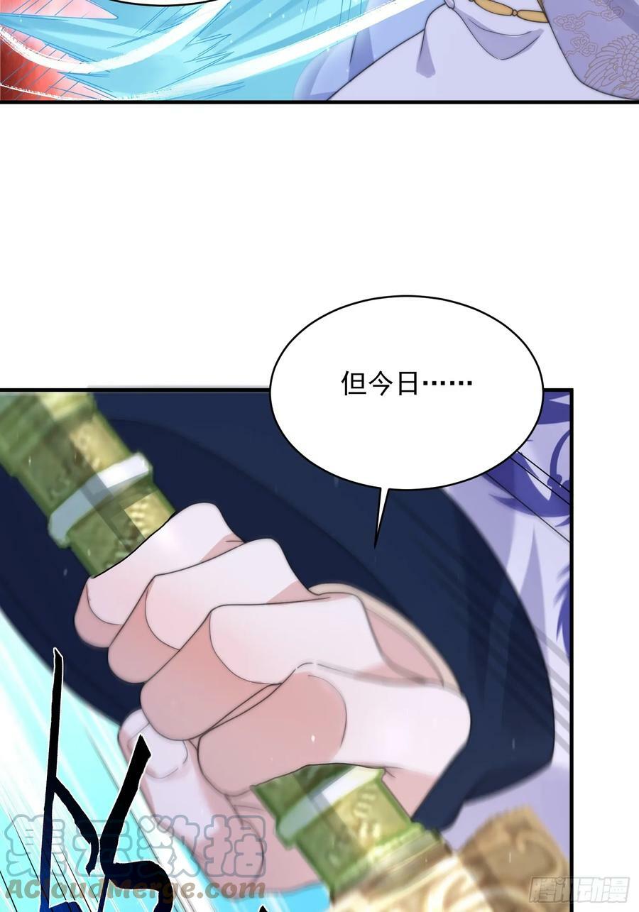 第26话 为师想要霸气一会30