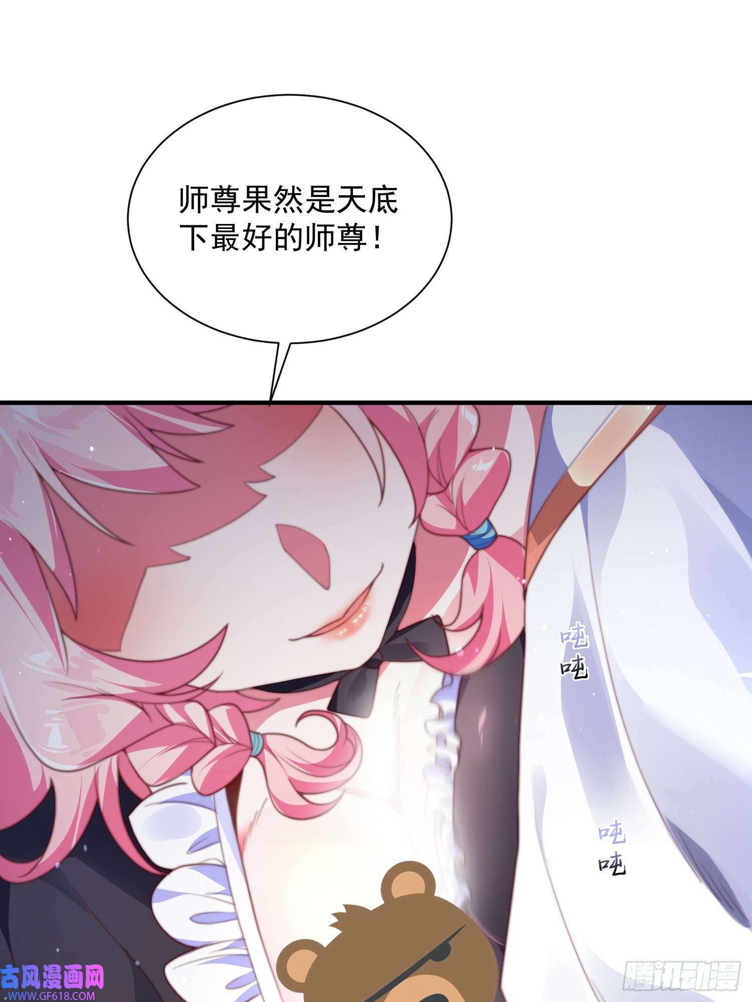 第4话 高冷师妹爱上我？！（61P）15