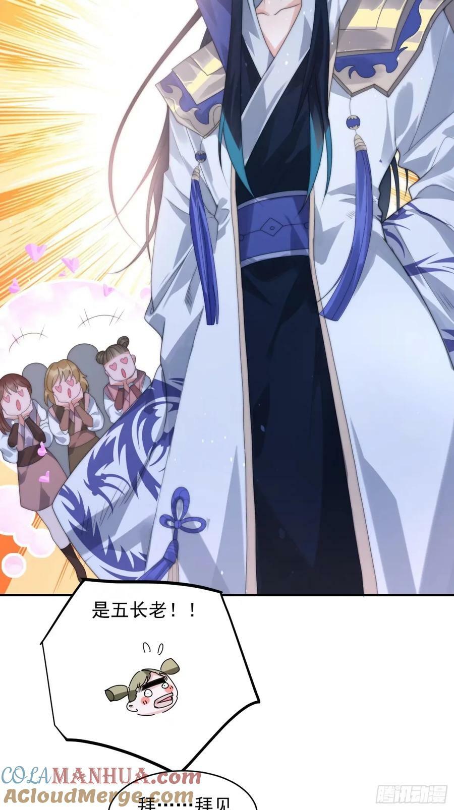 第37话 哑女——剑娘6