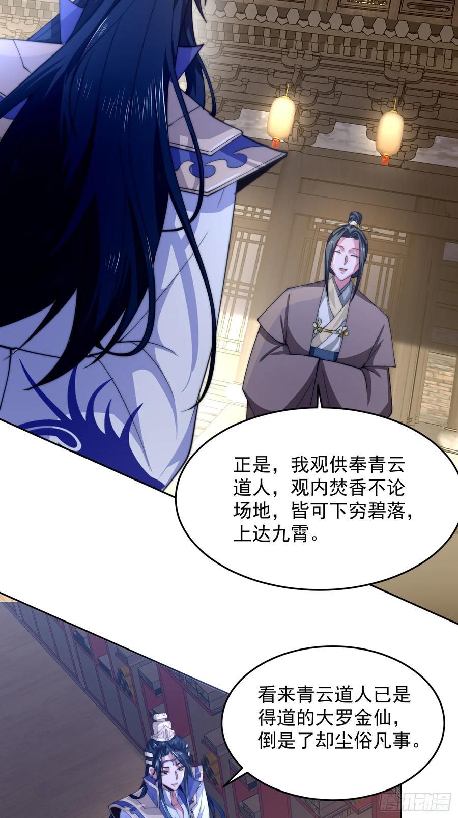 第70话 第三个徒弟弟~15