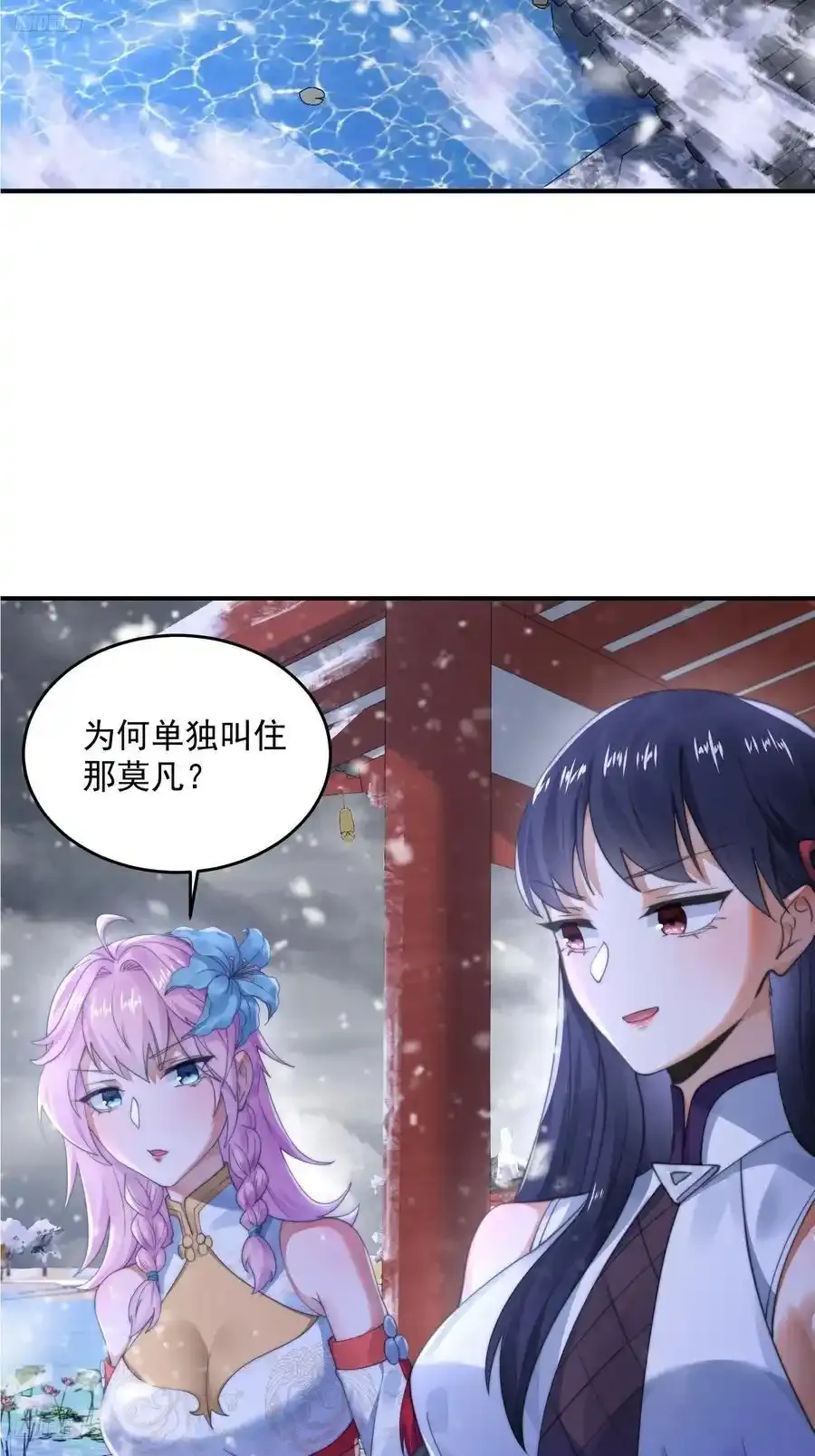 第119话 剑娘真言命格！3