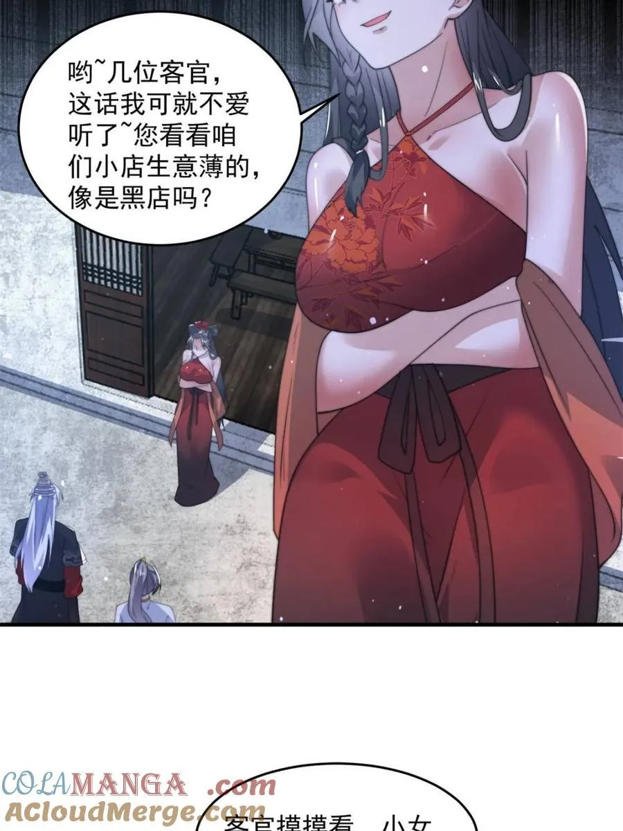 第145话 媚功满分星月宗！36