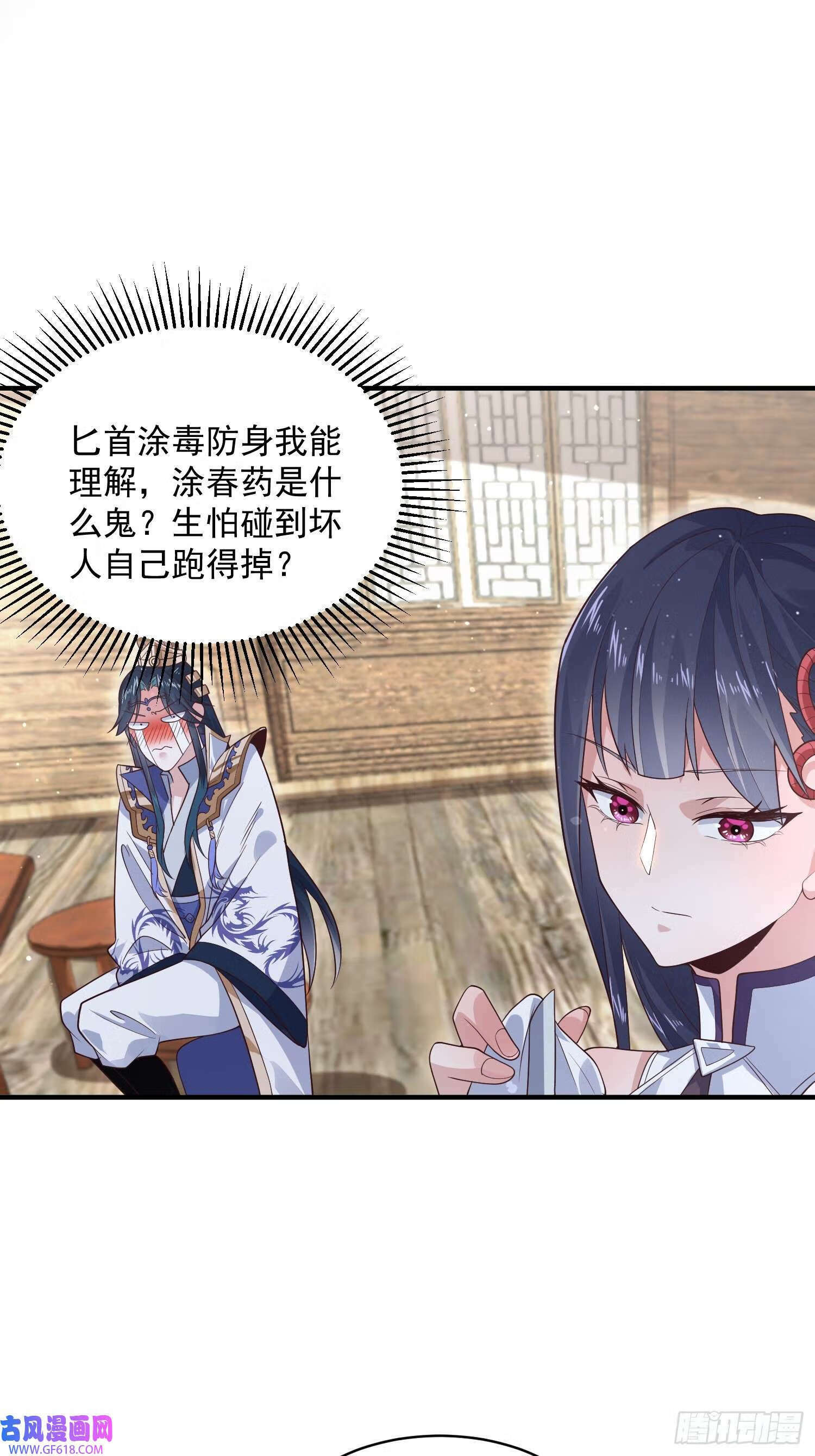 第18话 师徒的第一次交锋（42P）17