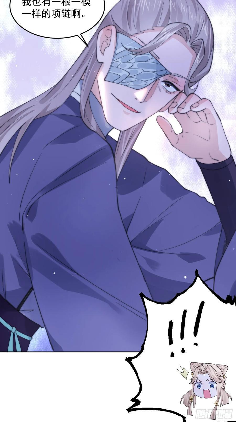 第73话 剑娘和他什么关系？！21
