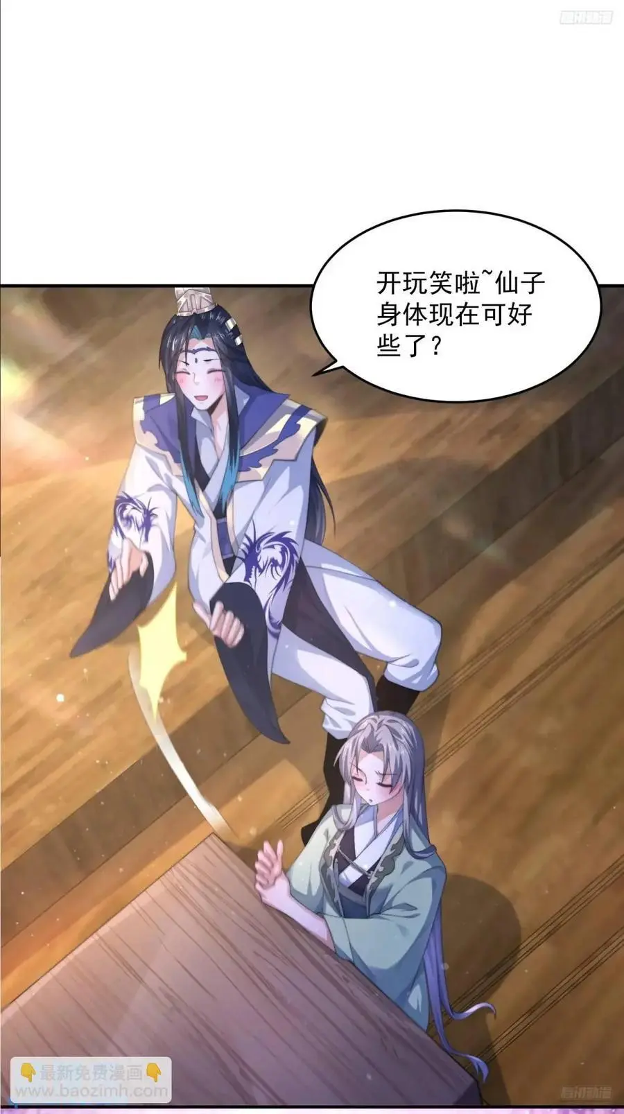 第110话 奇怪的道具出现了！11
