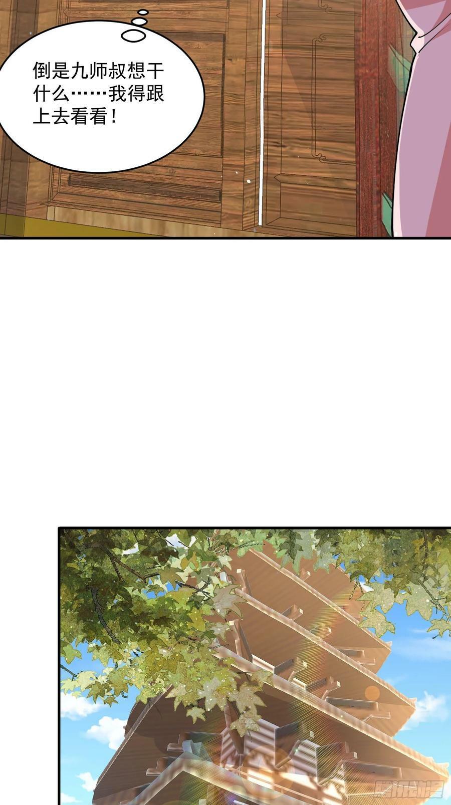 第57话 春…啊不迷药？！19