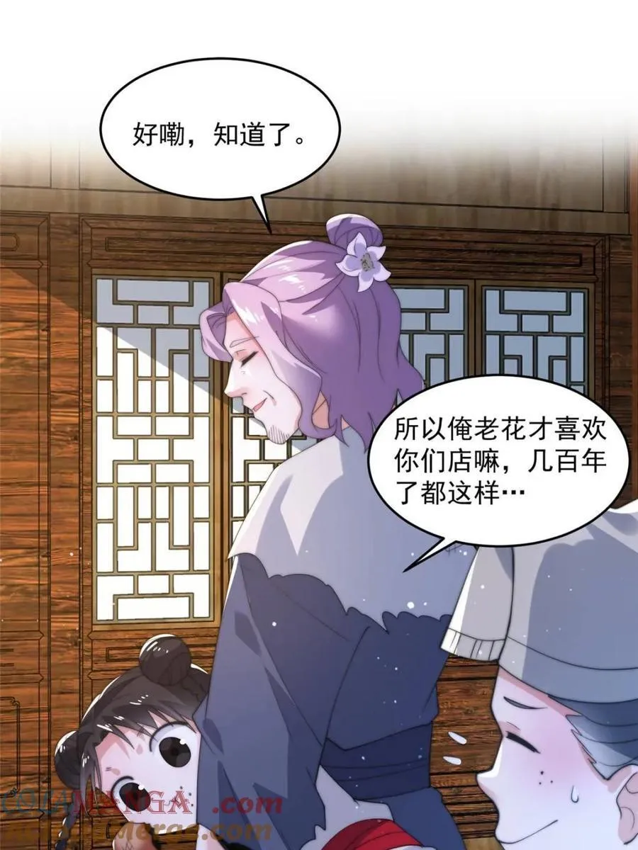 第141话 无法抑制的思念3