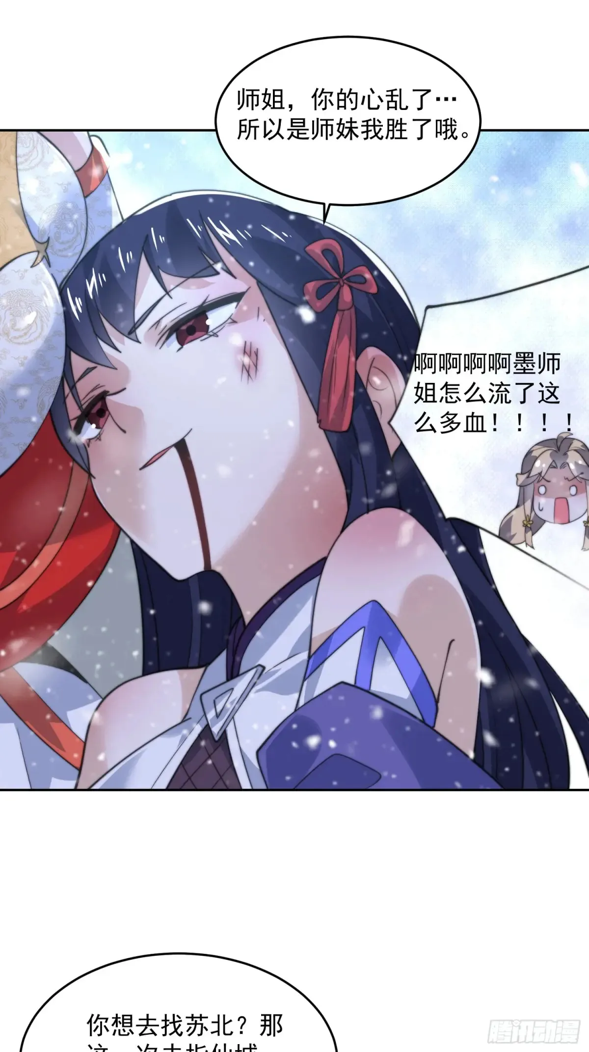 第136话 我和他do过了！！32