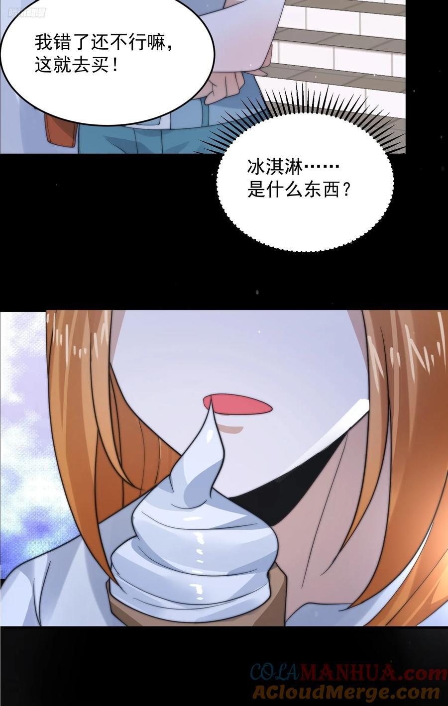 第82话 一起穿越回现代_!10