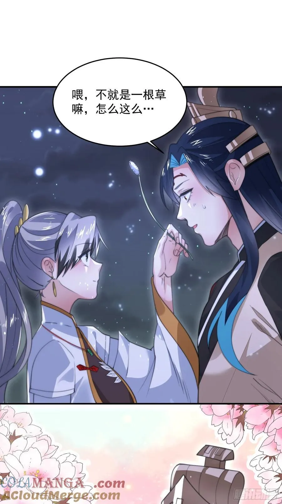 第125话 苏北北钓鱼愿者上钩20