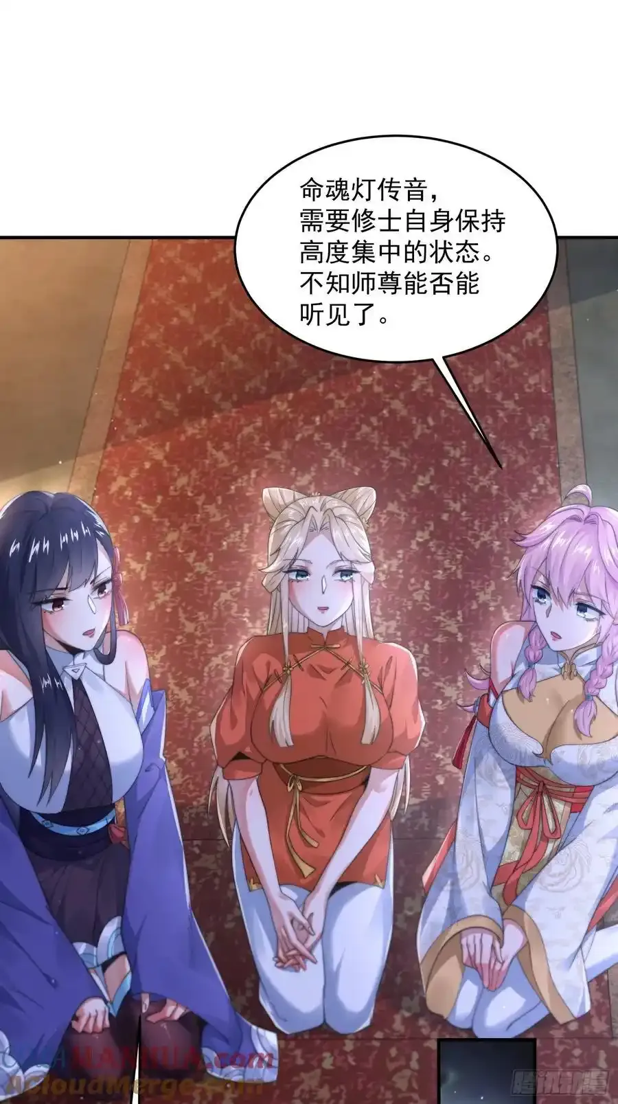 第119话 剑娘真言命格！34