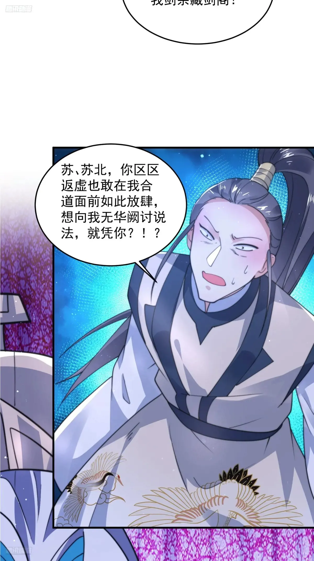 第152话 有仇我就当场报！3