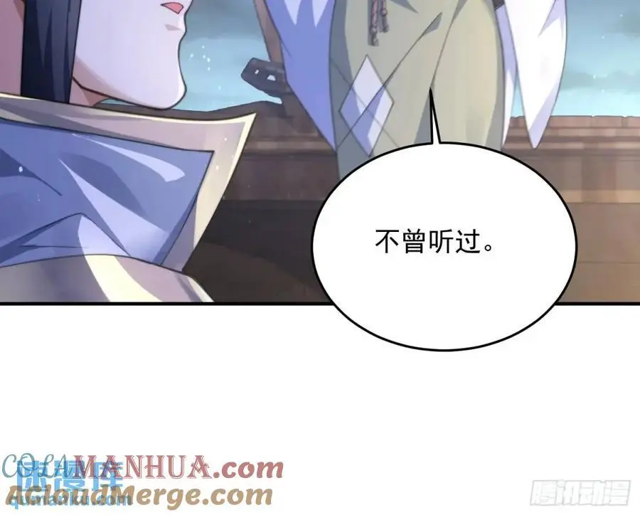 第108话 这是搞双X的节奏啊36