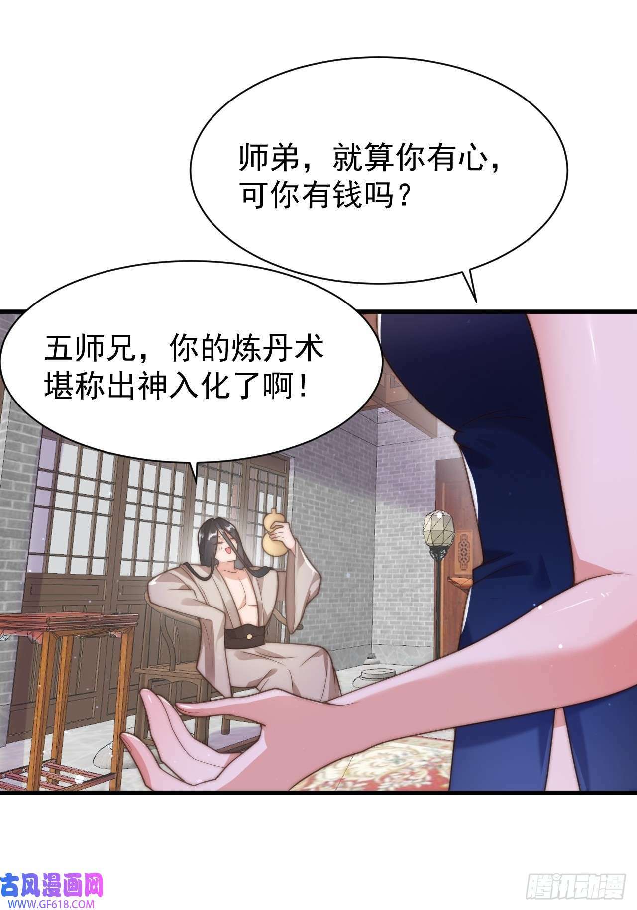 第6话 生意经（48P）43